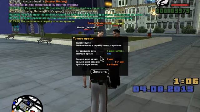 gta sa 2015 08 04 05 08 55 180 смотреть онлайн