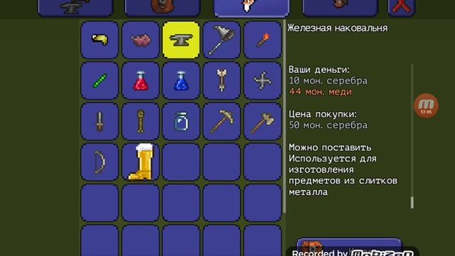 Teraria#3 смотреть онлайн