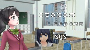🎀 | играю в старую версию sgs | 🎀