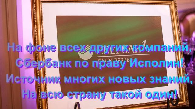 Сбер Первый смотреть онлайн