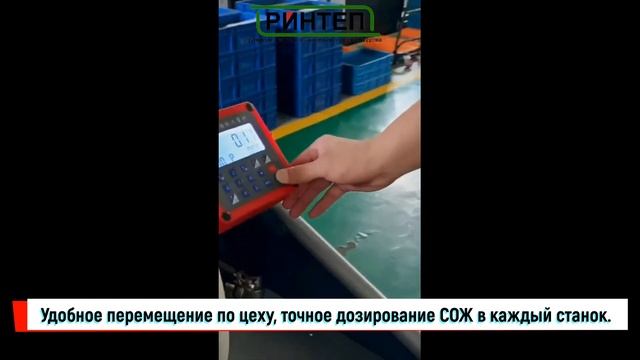 Машина для розлива смазочно охлаждающей жидкости COЖ в металлообрабатывающих центрах смотреть онлайн