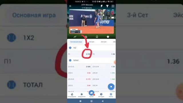Пример сделки ✓36 по фонду The5AM и ли как мы заработали +273,0% за 1 час 18.04.2023 Тен. Фуч.-Реб. смотреть онлайн