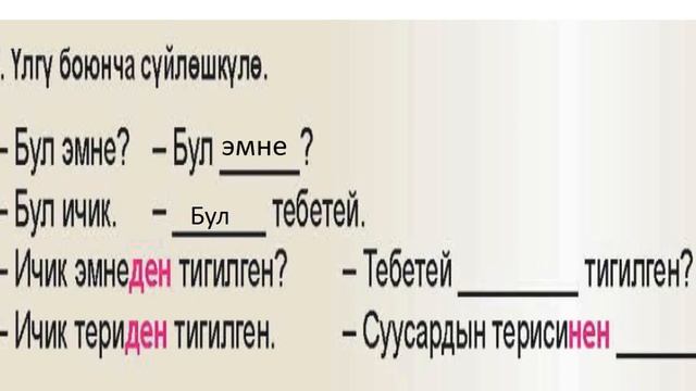 4 класс 15 сабак смотреть онлайн