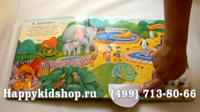 Живая книжка изд. Азбукварик смотреть онлайн