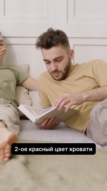 Выбираем правильную кровать #бацзы #китайскаяметафизика #феншуй #интерьер #спальня смотреть онлайн