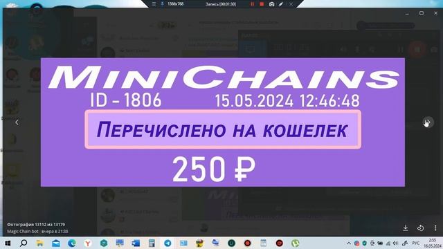 #живаяочередь #MiniChains Выплаты партнёров 15 мая 2024 года инвестор зарабатываю в интернете смотреть онлайн