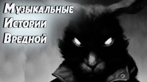 #4 Tiny Bunny/ Зайчик .... #музыка #music #games