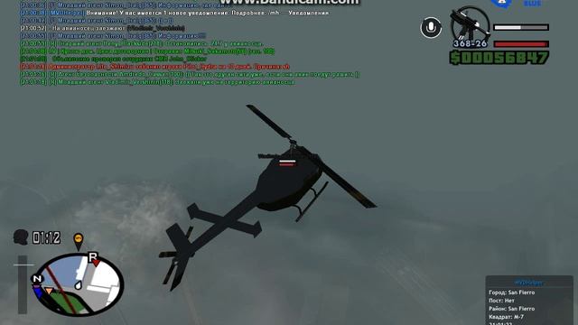 Helicopter III смотреть онлайн