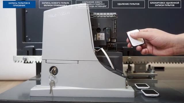 Nice OXI, OXIBD и OXILR Подключение, настройка, запись и удаление пультов смотреть онлайн