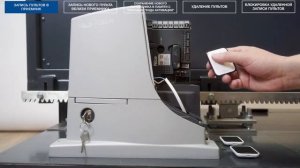 Nice OXI, OXIBD и OXILR  Подключение, настройка, запись и удаление пультов