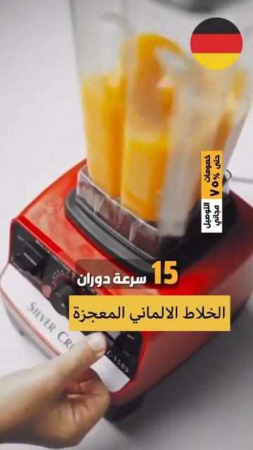 خلاط كهربائي الماني смотреть онлайн