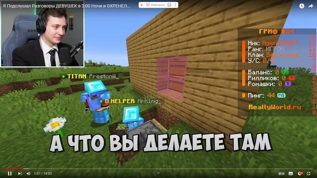 Домер Я Подслушал Разговор ДЕВУШЕК в 3:00 Ночи и ОХРЕНЕЛ... нарезка @domer.official @OgorodDomera смотреть онлайн