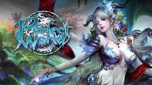 Perfect World   играем качаемся