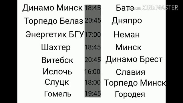 Чемпионат Беларуси 2019. Обзор 13 и 14 тура. Результаты, таблица, лучшие бомбардиры ⚽⚽⚽ смотреть онлайн