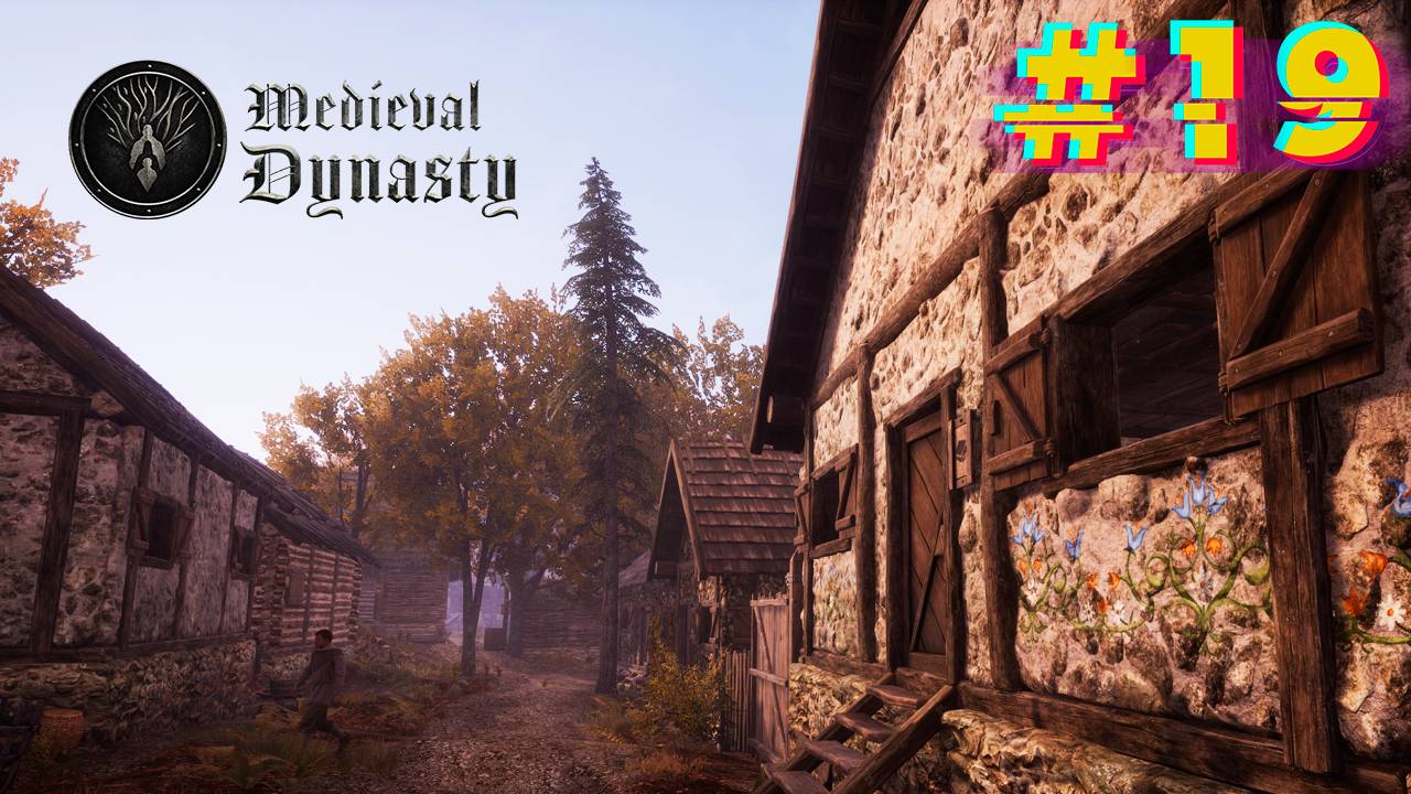 Новое обновление. Medieval Dynasty #19