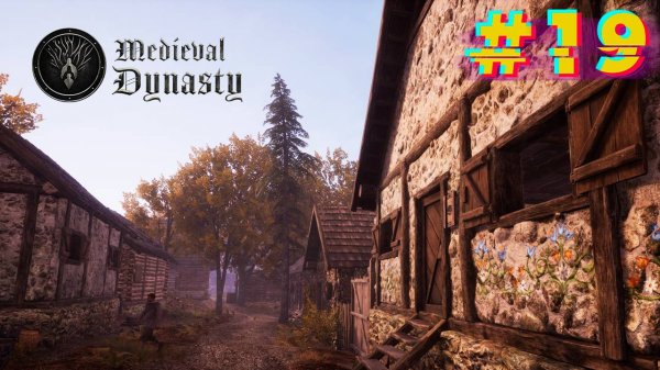 Новое обновление. Medieval Dynasty #19