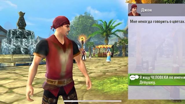 Order & Chaos 2-Fantasy MMORPG часть 1 смотреть онлайн
