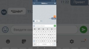 Интиресные переписки « Nekto.me»