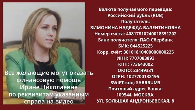 Ирина Чеканова на свободе! Штраф- 3 т.р. Но! Завели еще два администр. дела: 19.13 и ч.1ч.1 ст. 20. смотреть онлайн