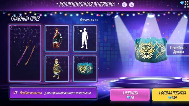 Совет Года! Как про€b@Т 800 алмазов, За 50 секунд 😎😂 смотреть онлайн