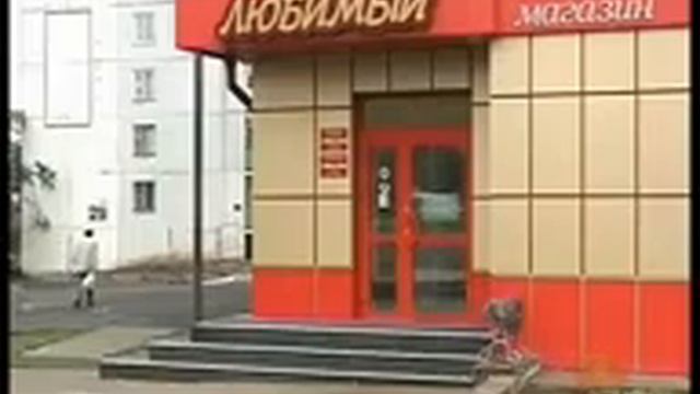 110811_Ograblenie.flv смотреть онлайн
