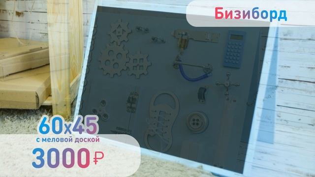 BIZIacademy - Бизиборды для детей! смотреть онлайн