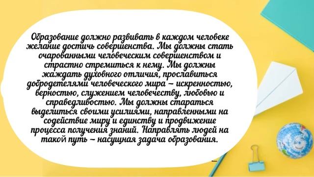 Всеобщее образование. Институт Рухи. Книга 2 смотреть онлайн