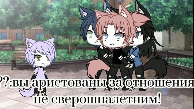 "семья"{12/12}{Cacha life}{🏳️🌈Gay love story 🏳️🌈} смотреть онлайн