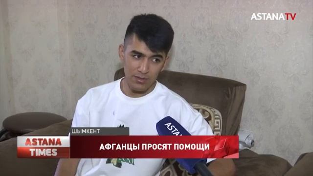 ASTANA TIMES 20:00 (18.08.2021) смотреть онлайн