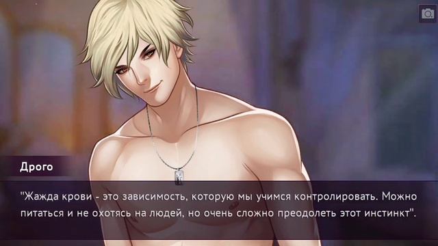 Drogo.❤️ Глава 10. Часть 10. ❤️Is it love?❤️ смотреть онлайн