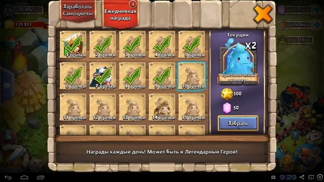 Битва Замков - 100 день игры смотреть онлайн