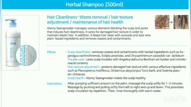 Atomy Herbal Shampoo смотреть онлайн