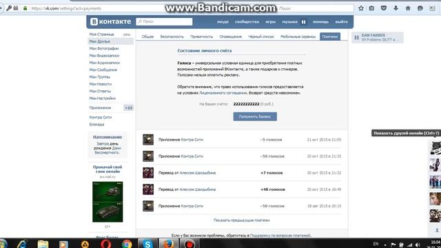 bandicam 2016 01 26 16 03 40 272 смотреть онлайн