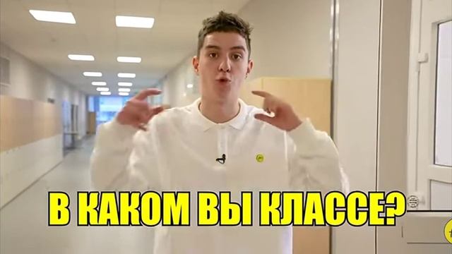 пол это лава в школе смотреть онлайн