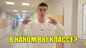 пол это лава в школе