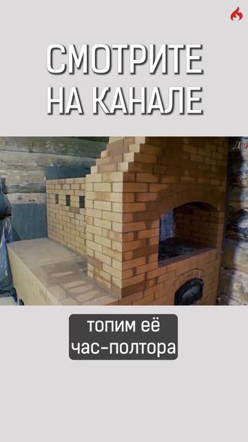 Собрали русскую печь с 2-мя лежанками #shots #строительство #русскаяпечь #печь смотреть онлайн