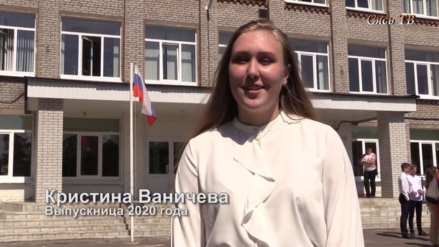 В ССОШ №2 прошло вручение аттестатов выпускникам 2020 года смотреть онлайн