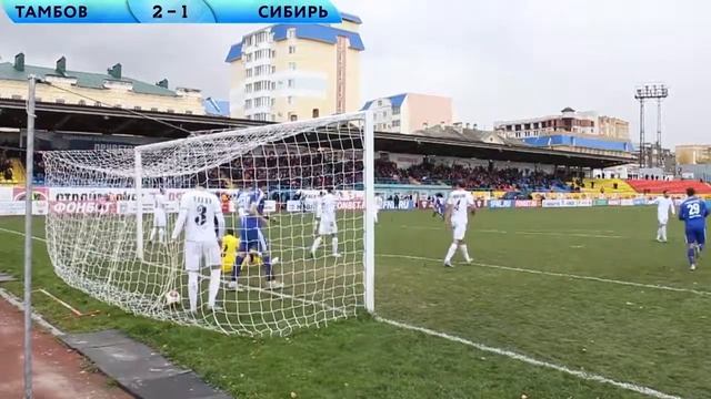 Гол А. Скворцова "Сибири" смотреть онлайн