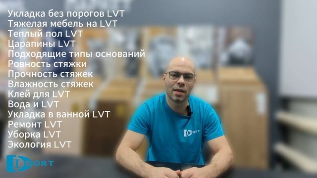 Клеевой кварцвинил Vinilam Parquet herringbone glue - под елку. Видео отзыв и обзор дизайнов. 2025 смотреть онлайн