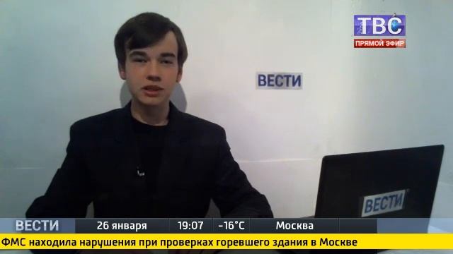 Вести ТВС. Итоговый выпуск от 26.01.13 смотреть онлайн