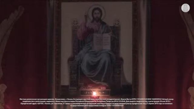 Молитвенное Богослужение | 18 декабря 2024 г. смотреть онлайн