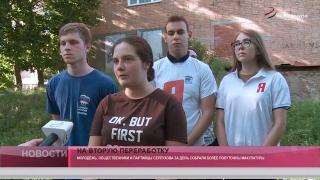 На вторую переработку смотреть онлайн