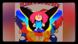 Барбарики- что такое добрата(bassboosted)