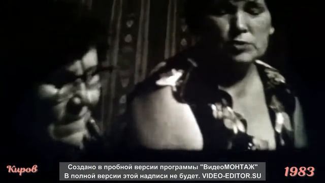 1983. Киров. Моя бабушка Рая/ Kirov city. My grandmother Raya/ La ciudad de Kirov. Mi abuela Raya смотреть онлайн