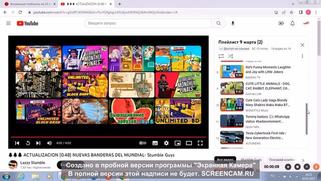 Запись экрана 2 от 10 марта смотреть онлайн