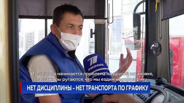 НЕТ ДИСЦИПЛИНЫ - НЕТ ТРАНСПОРТА ПО ГРАФИКУ смотреть онлайн