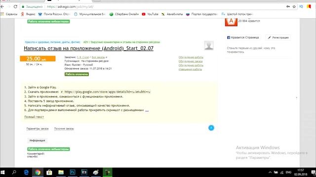10 300 500 рублей уже сегодня или Как заработать на Advego2881915130124614 смотреть онлайн