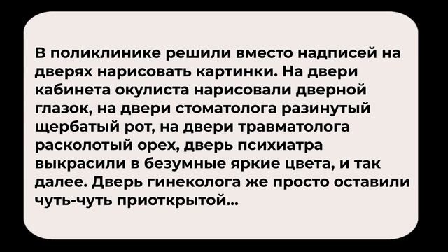 Анекдоты про то, как нужно ухаживать за девушкой и о том, что не стоит с собой брать козу в самолет смотреть онлайн