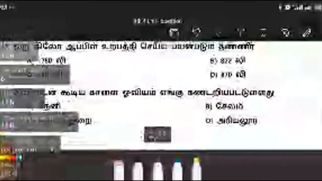 ஒன்பதாம் வகுப்பு 4 இயல்கள் திருப்புதல் смотреть онлайн