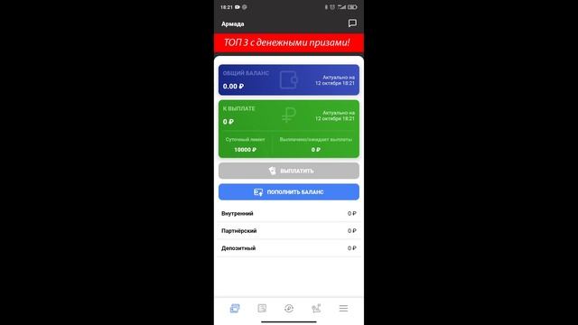Партнерская программа. Армада таксопарк смотреть онлайн